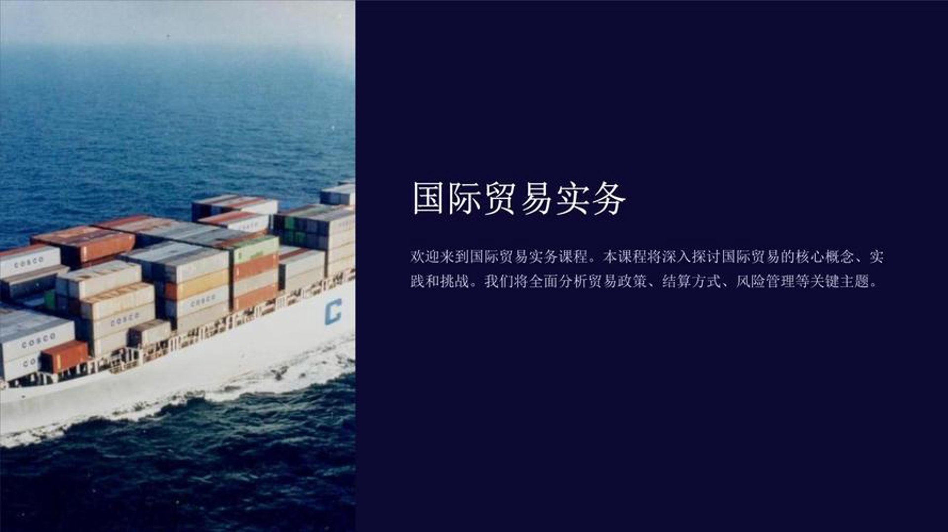 方寸贸易